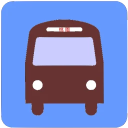 桃園公車何時來 图标